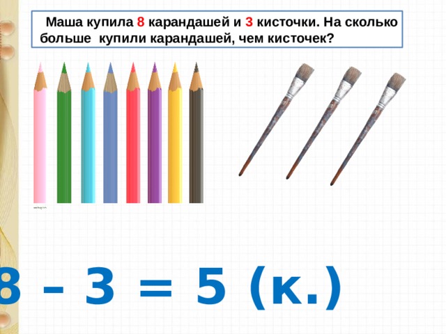 В двух пеналах карандашей сколько кисточек