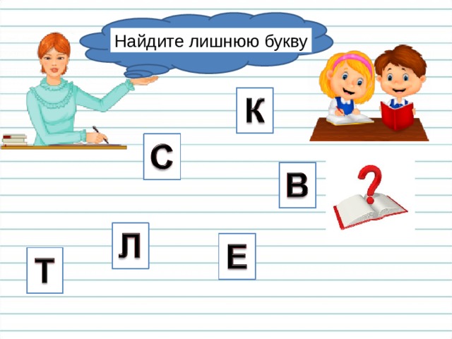 Презентация 1 класс слог как минимальная произносительная единица 1 класс