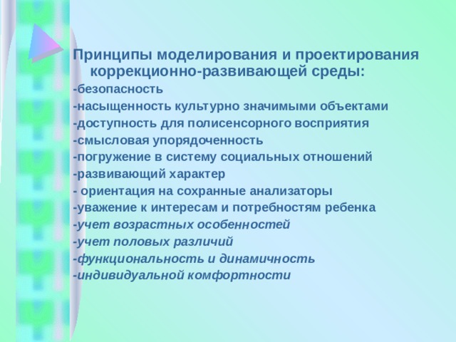 Принципы моделирования объектов. Полисенсорное восприятие это.