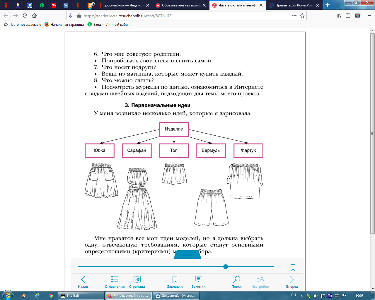 Проект по технологии 5 класс на тему наряд для завтрака 5 класс