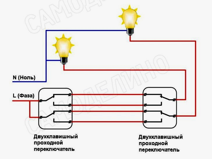 Подключение 2 двухклавишных проходных выключателей. Схема проходного двухклавишного выключателя с двух мест на 2 лампочки. Схема двухклавишного проходного выключателя с 2 мест. Схема подключения двойного проходного выключателя на две лампочки. Схема распайки двухклавишного проходного выключателя с 2х мест.