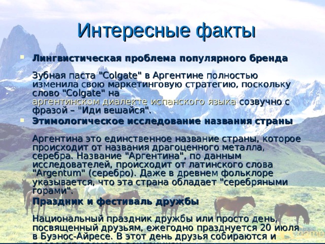 Интересные факты Лингвистическая проблема популярного бренда   Зубная паста 