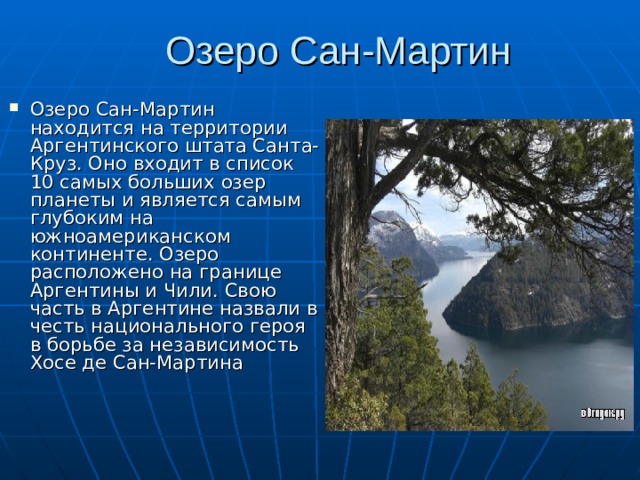 Презентация по географии 11 класс аргентина