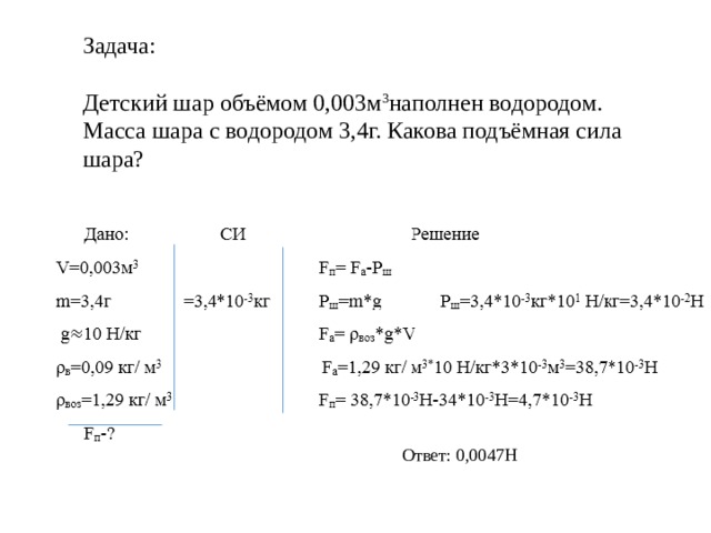 Какова подъемная