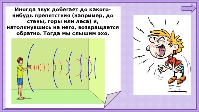 Почему звенит звонок видеоурок 1 класс окружающий. Окружающий мир почему звенит звонок. Конспект урока окружающий мир почему звенит звонок. Наглядность почему звенит звонок. Почему звенит звонок 1 кл окр мир.