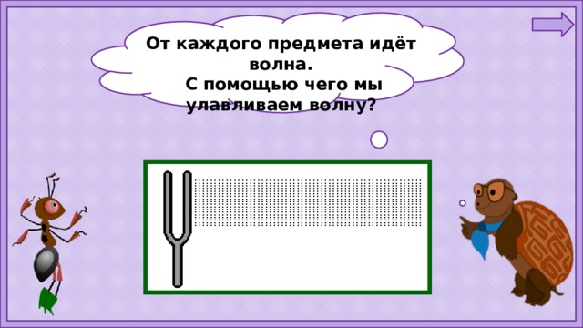 Технологическая карта 1 класс окружающий мир почему звенит звонок