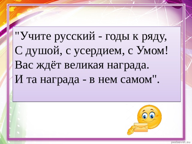 Имя прилагательное как часть речи значение и употребление в речи 2 класс школа россии презентация