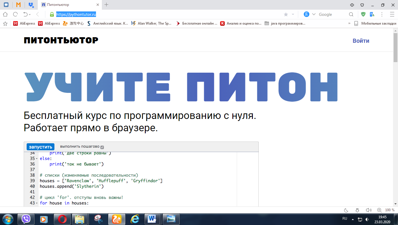 Ответы на питонтьютор