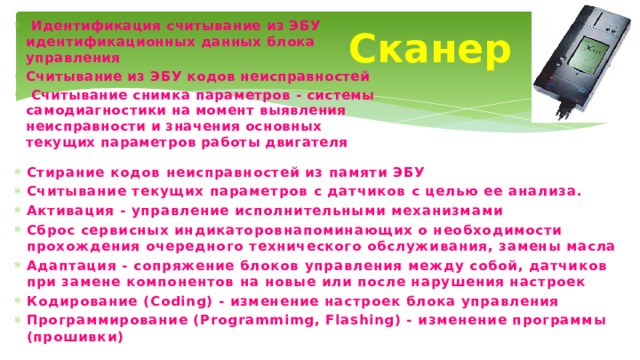 Опасен ли сканер для здоровья при прохождении на вокзале