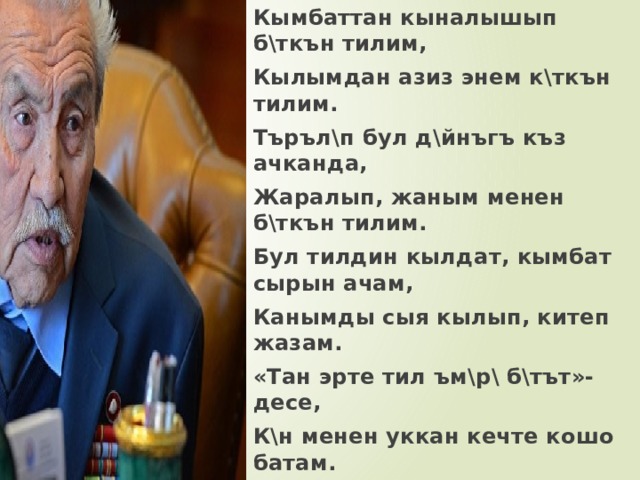 23- сентябрь Мамлекеттик тил куну