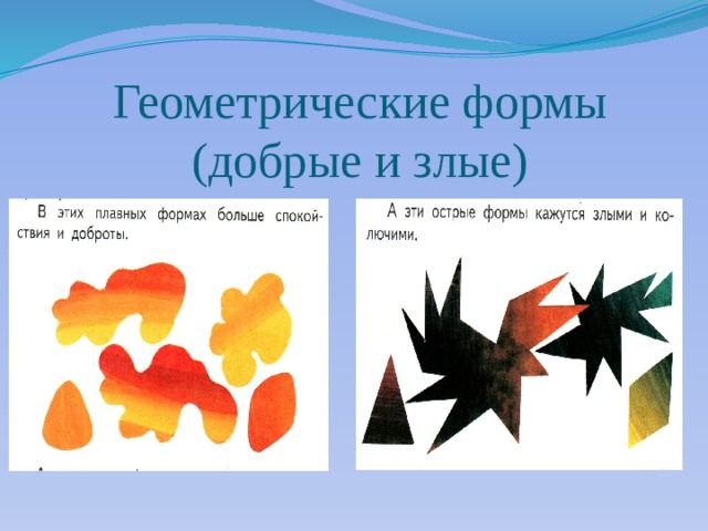 Презентация о чем говорят украшения 2 класс изо презентация и конспект