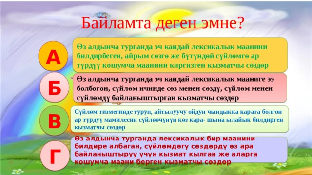 Диаграмма деген эмне