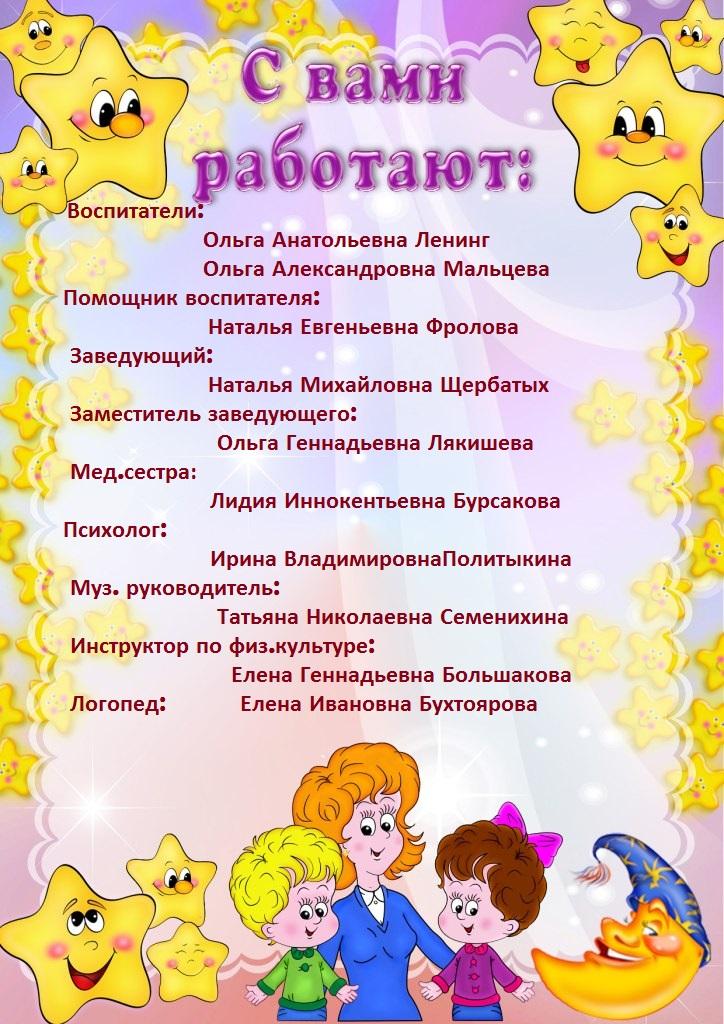 Картинка наши воспитатели