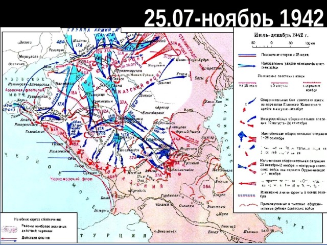 Июль 1942 карта