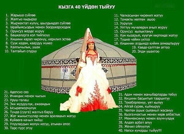 Каалоо тилектер эки жашка