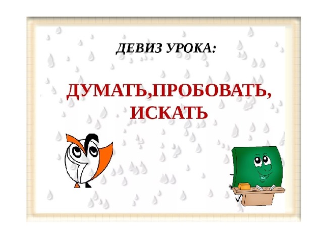 2 класс 