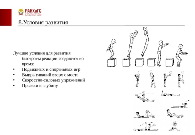 Занятия боксом развивают смелость решительность быстроту реакции