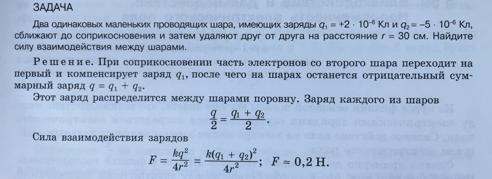 План урока для 10 класса 