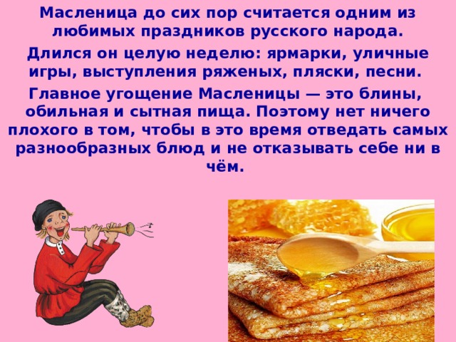 Считать пора