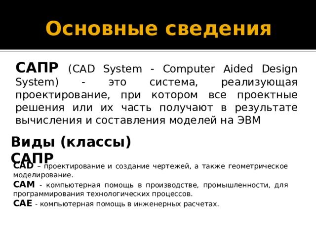 Способ программирования при котором вся программа разбивается на группу компонентов