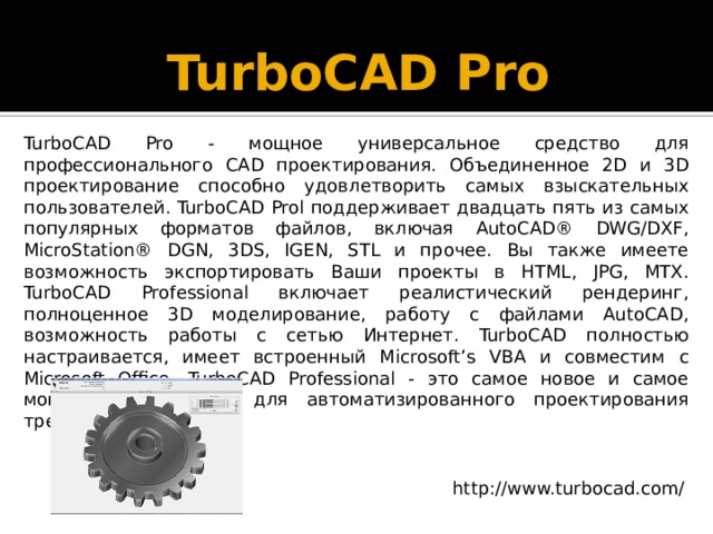 Специалист по автоматизированному проектированию в autocad кто это