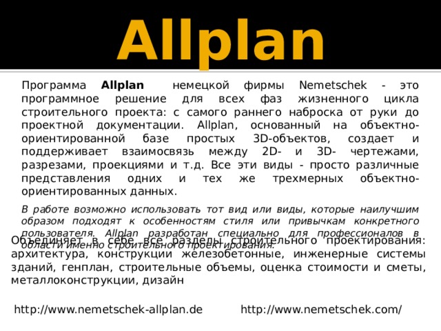 Обоснование выбора проектно композиционного решения дизайн объекта