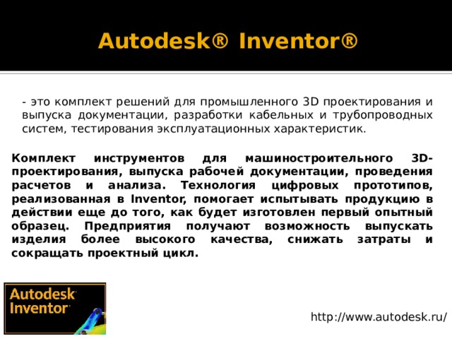 Анализ прототипов в проекте по технологии