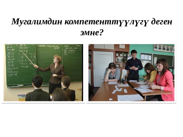 Презентация деген эмне