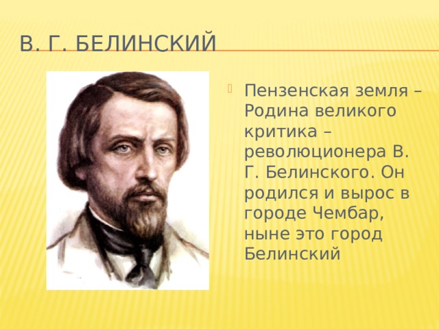 Классный час пензенский край нам есть чем гордиться. Смотреть фото Классный час пензенский край нам есть чем гордиться. Смотреть картинку Классный час пензенский край нам есть чем гордиться. Картинка про Классный час пензенский край нам есть чем гордиться. Фото Классный час пензенский край нам есть чем гордиться