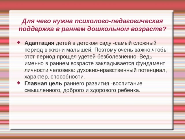 Фундамент личности в виде самооценки закладывается