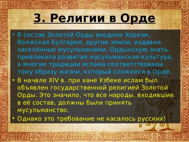 Презентация по истории 6 класс 18 параграф