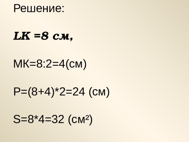 Лк решу. Умножение разности двух выражений. Умножение разности двух выражений на их сумму. Алгебраическая сумма примеры. Как найти Mr вещества в химии.