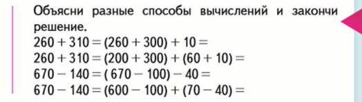 Технологическая карта 3 класс математика приемы устных вычислений