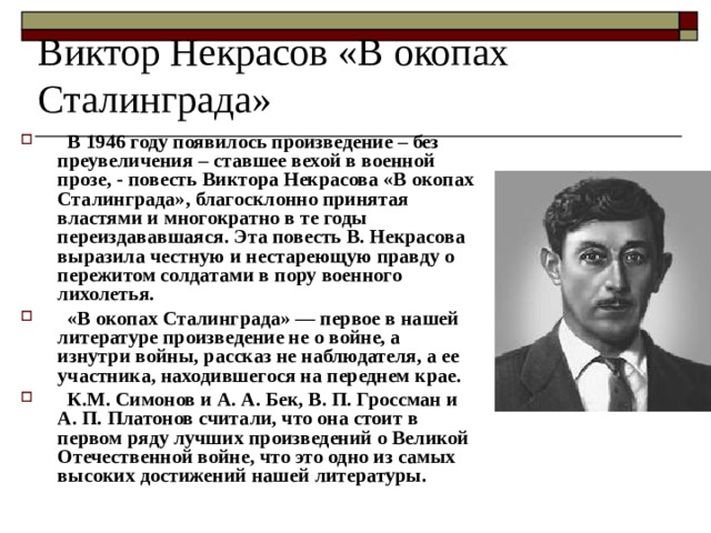 Стала вехой