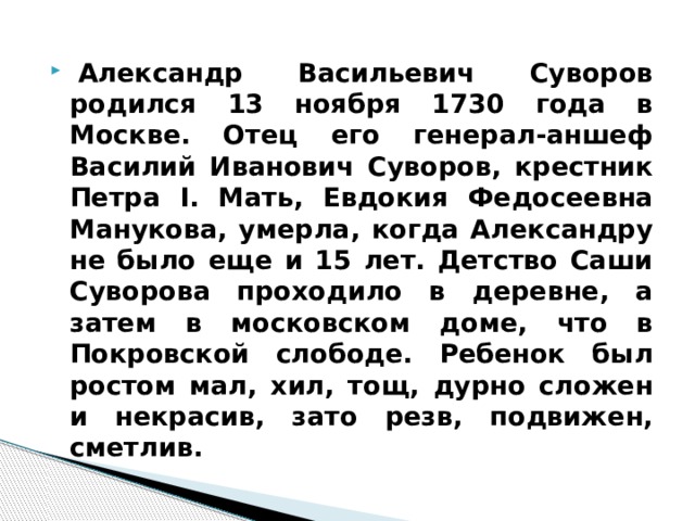 Обществознание 6 класс параграф 11 будь смелым