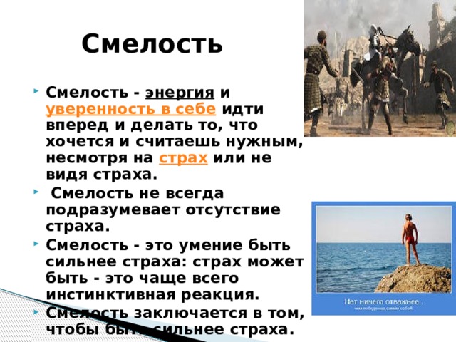 Возьми себе в пример героя презентация