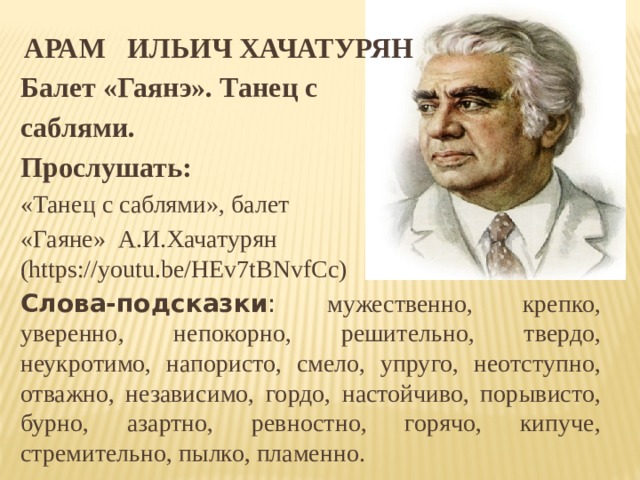 Русский восток презентация по музыке 4 класс