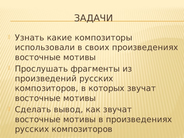 МУЗЫКАЛЬНАЯ ГАЛАКТИКА: Русские композиторы