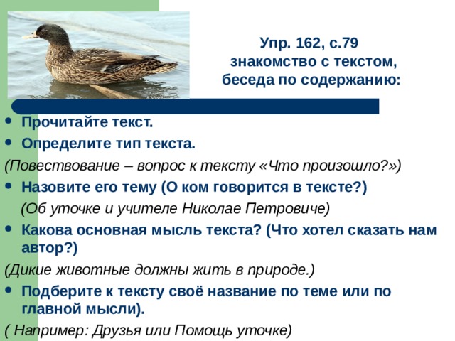 Изложение повествовательного текста по цитатному плану 4 класс школа россии упр 310 презентация