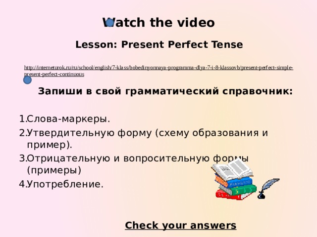 Утвердительные предложения в present perfect