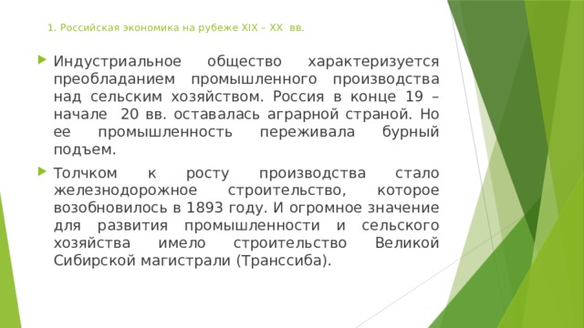 Преобладание промышленного производства характеристика. Черты зрелого индустриального общества. Рисунок содержащий 5 черт индустриального времени. Преобладание промышленного производства характеристика. Основные черты индустриального общества.