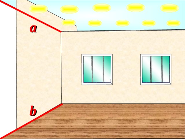 Плоскость поверхности пола в комнате и плоскость поверхности левой стены комнаты параллельны