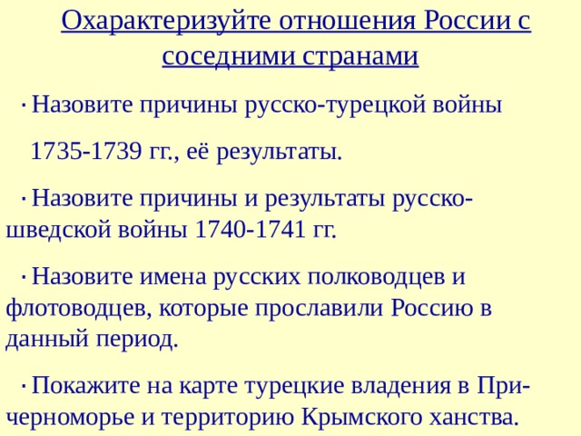 Причины русско турецкой войны 1735 1739 гг