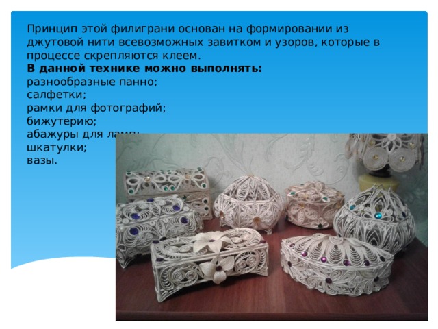 Филигранно что это значит