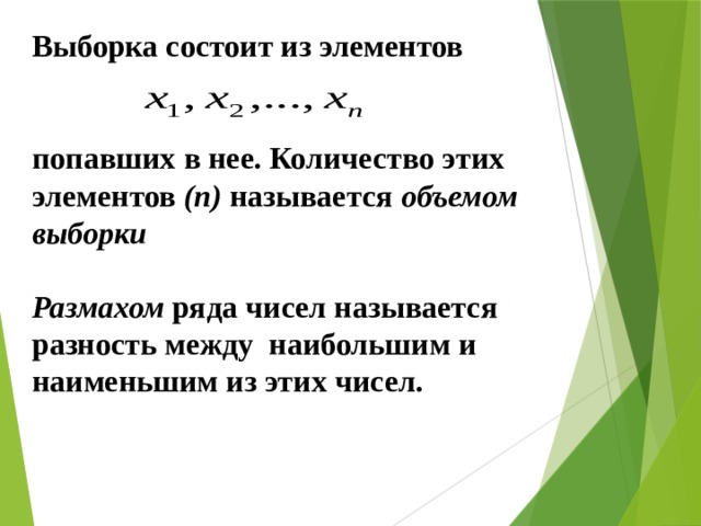 Размах ряда положительных чисел равен 46