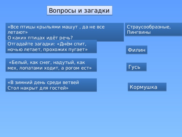 И над серостью наших бесед в дымной комнате машут крыльями опоздавшие птицы средство выразительности