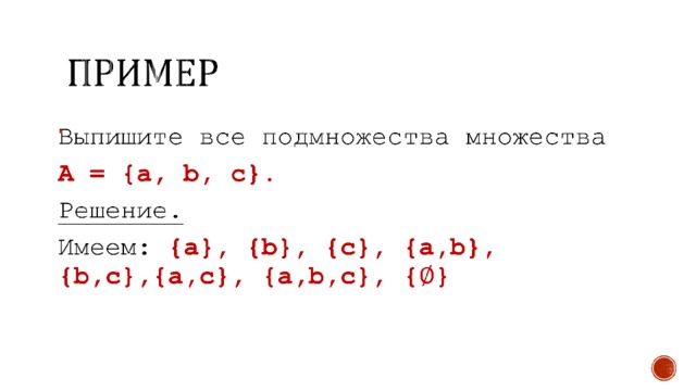 Установите соответствие между утверждениями над множествами и диаграммами эйлера венна