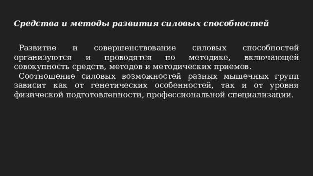 От чего зависит соотношение разных сторон истины