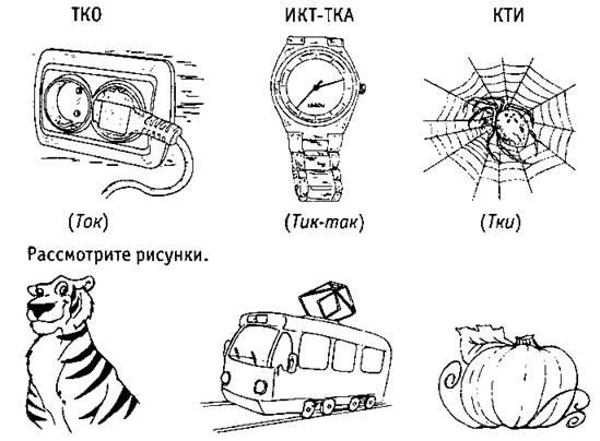 Звук т схема