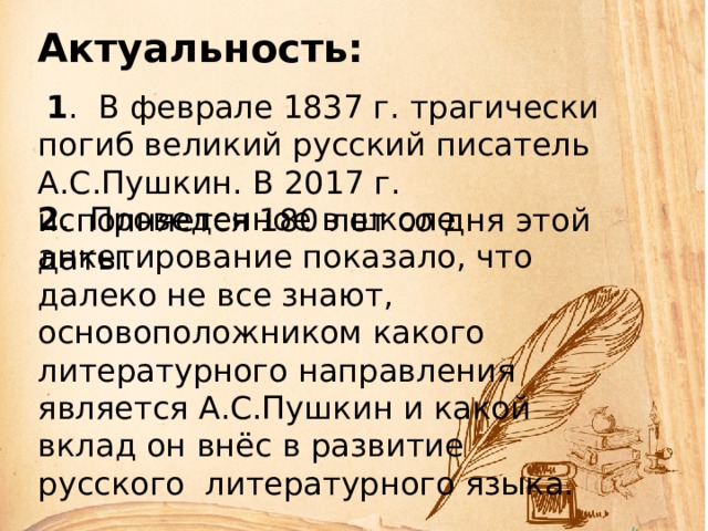 Принципы какого литературного направления определяют особенности созданной некрасовым картины мира